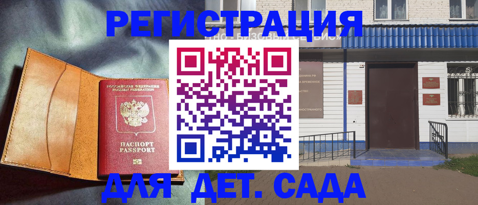 прописка гарантия в Покачах